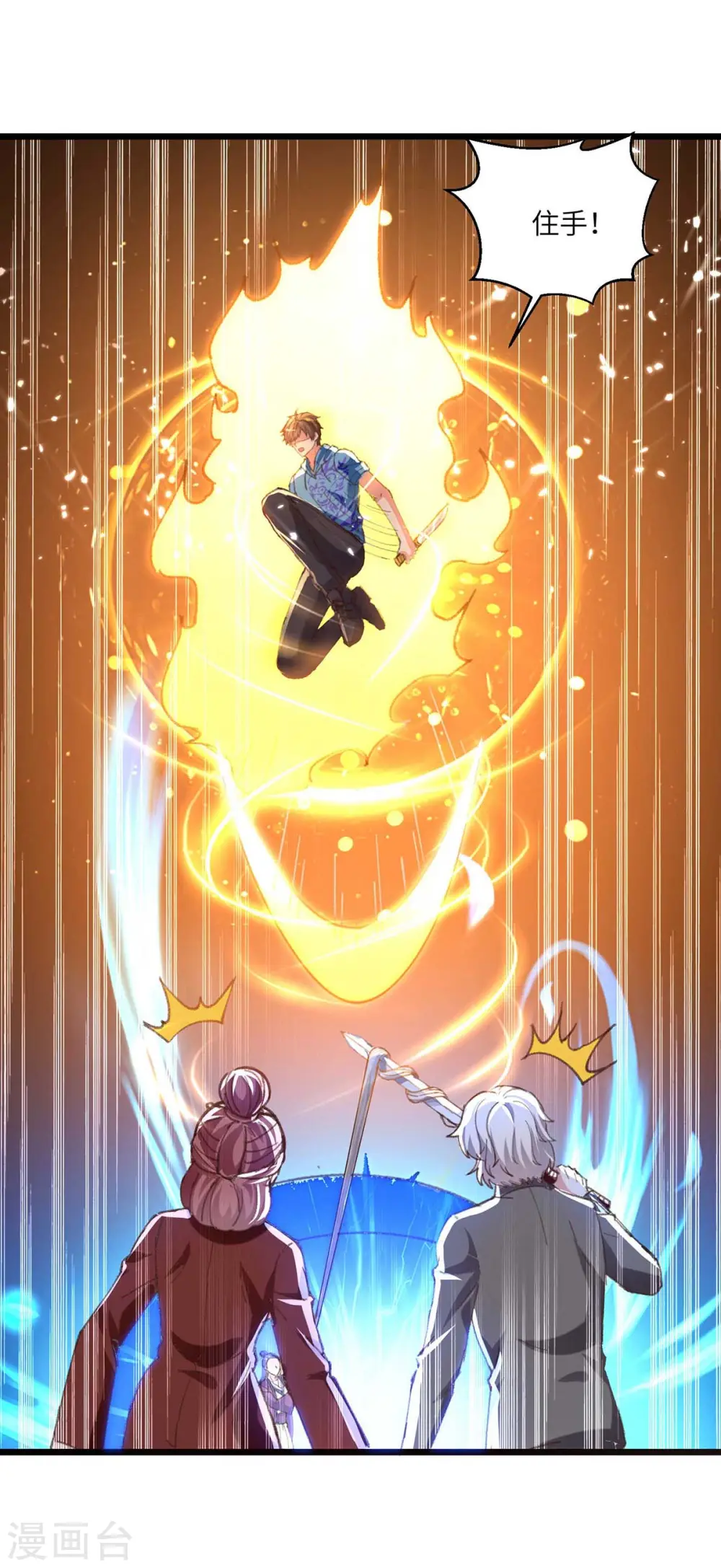 第188话 阻拦 第6页