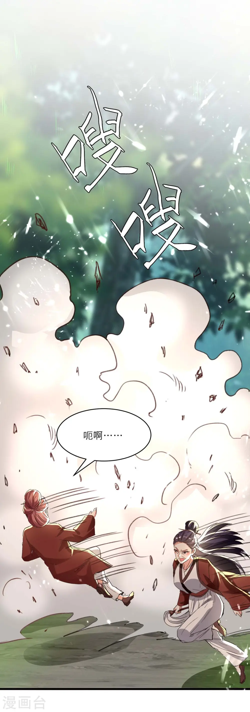 第188话 阻拦 第8页