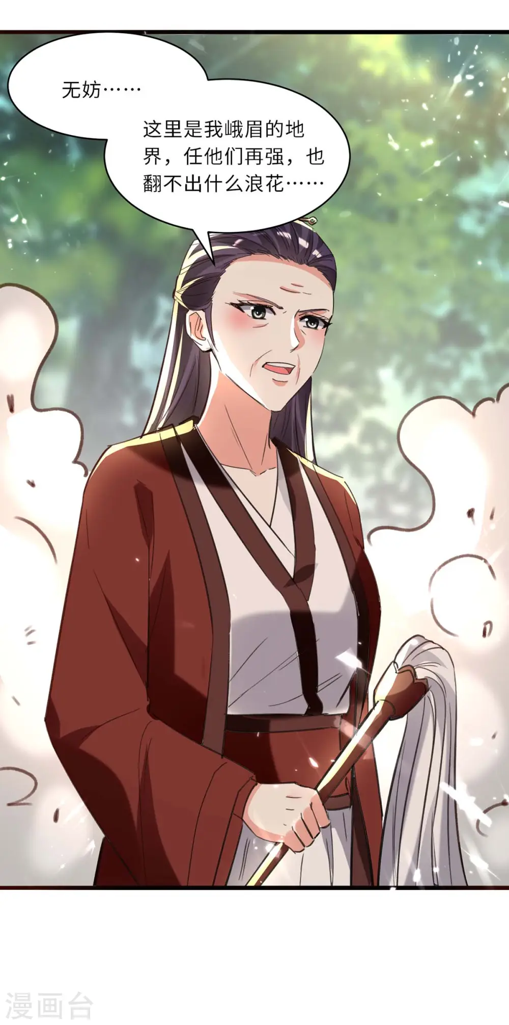 第188话 阻拦 第10页