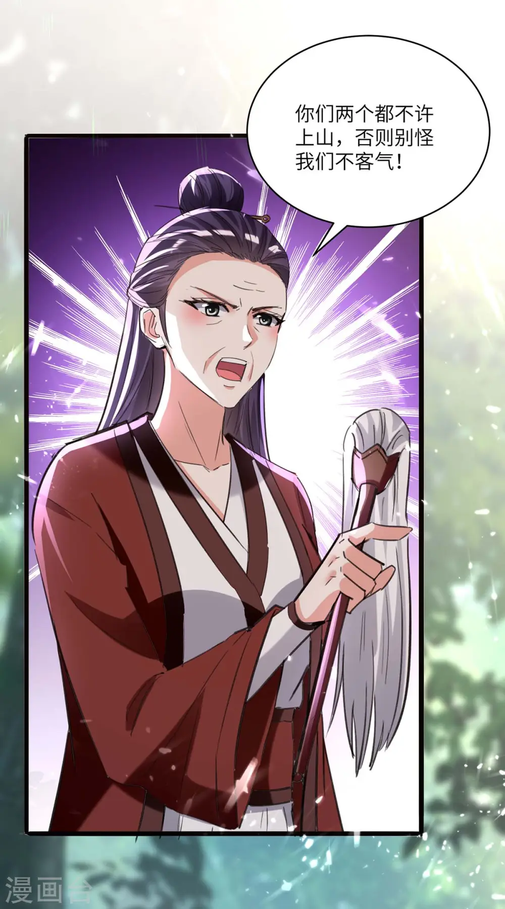 第188话 阻拦 第15页