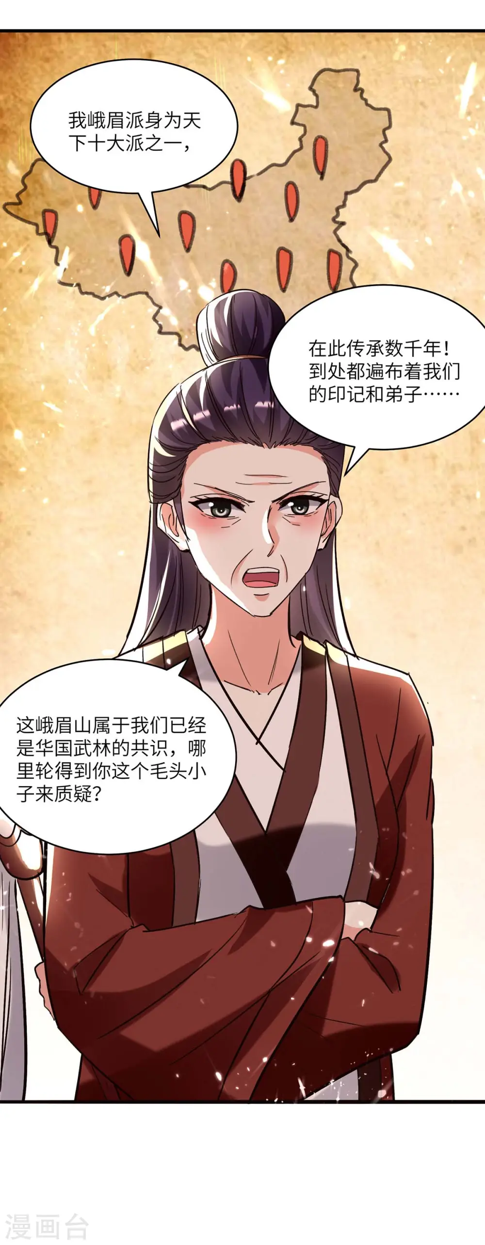 第188话 阻拦 第17页