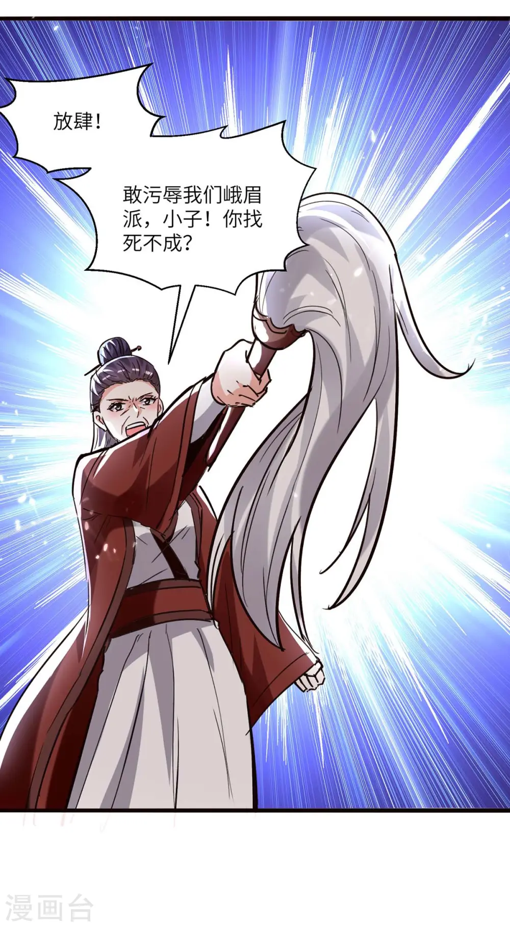 第188话 阻拦 第19页
