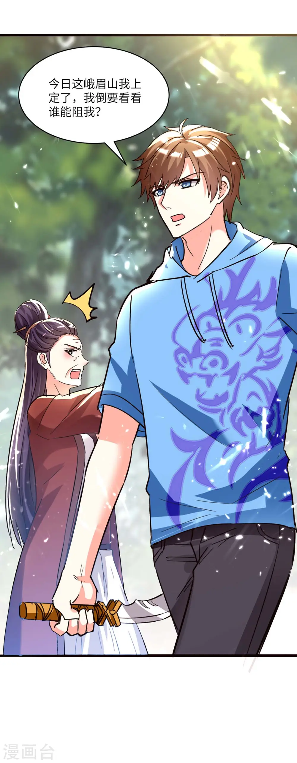 第188话 阻拦 第20页