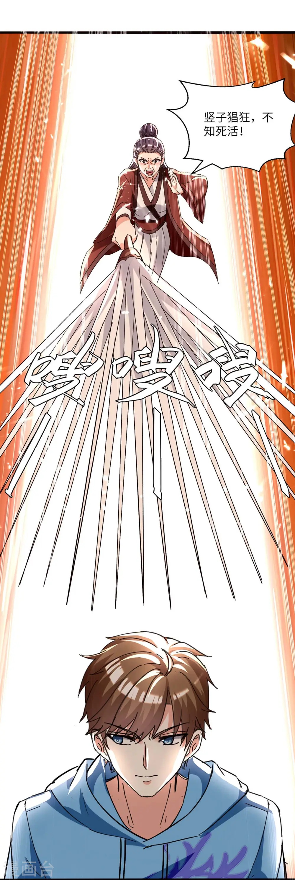 第188话 阻拦 第21页