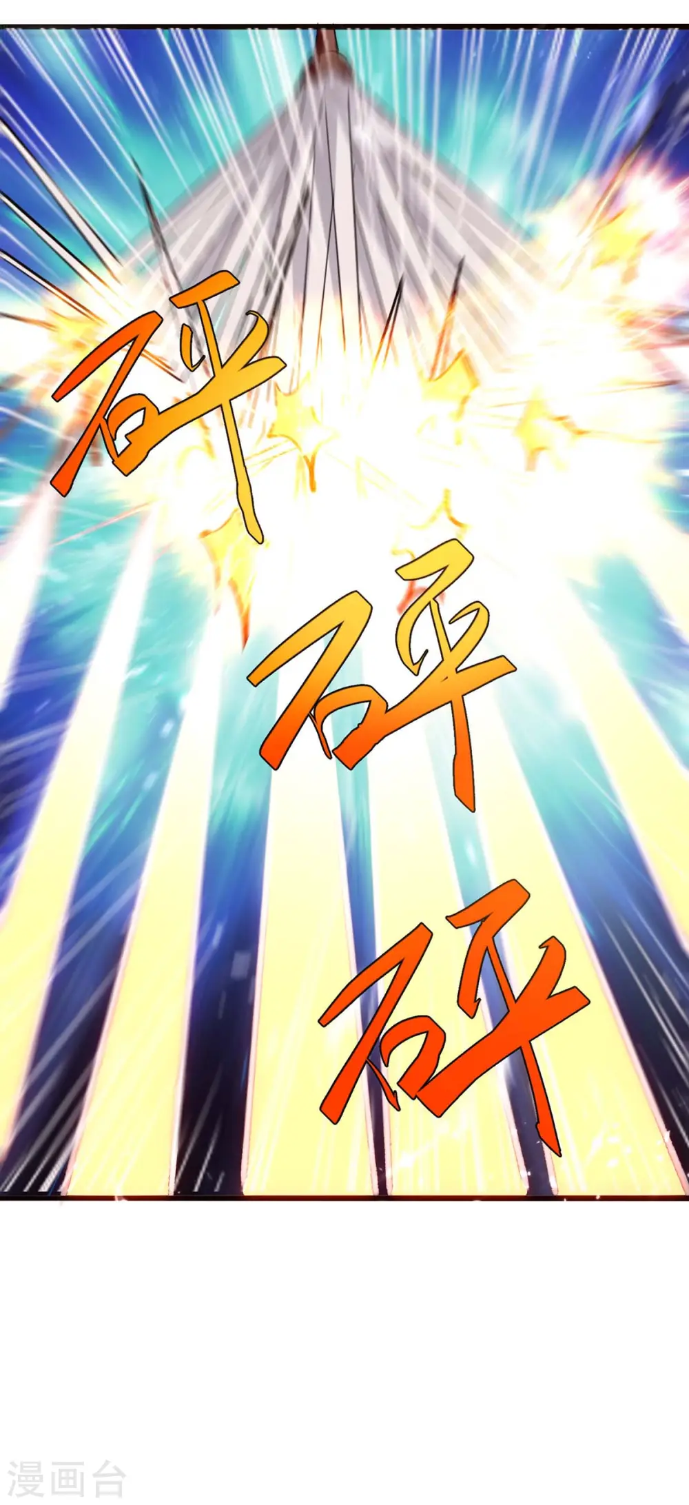 第188话 阻拦 第23页