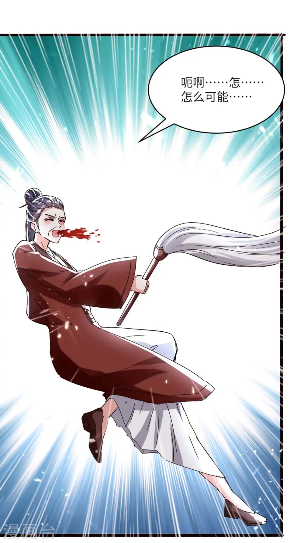 第188话 阻拦 第24页