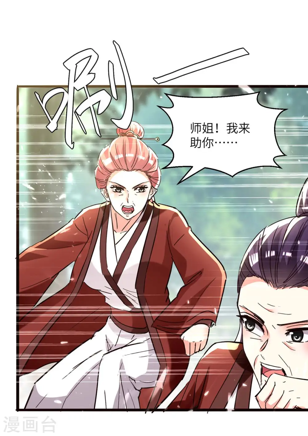 第188话 阻拦 第25页