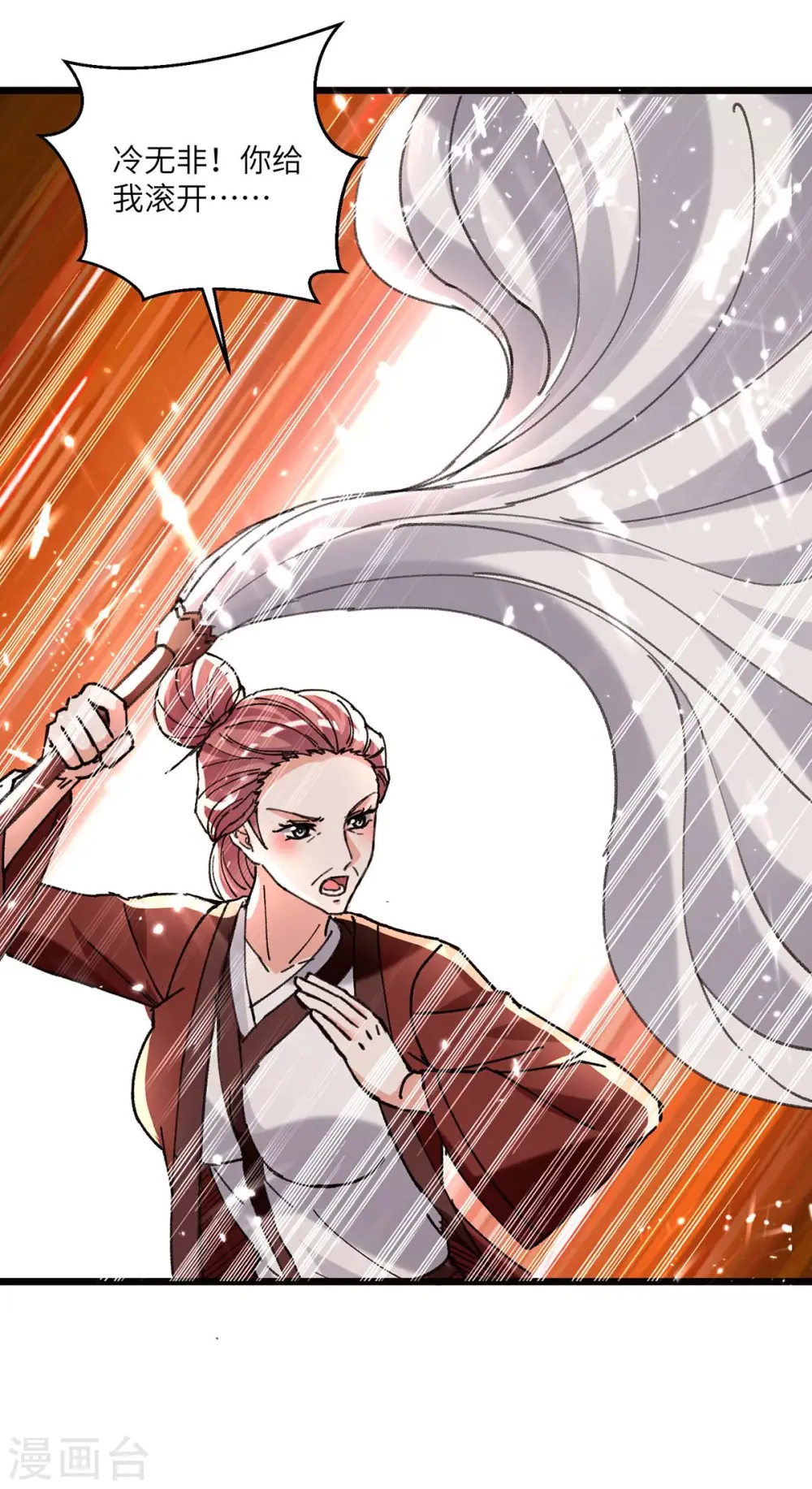 第188话 阻拦 第27页