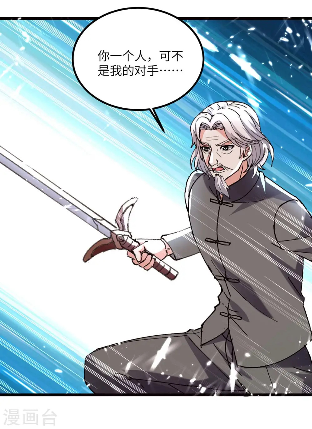 第188话 阻拦 第28页