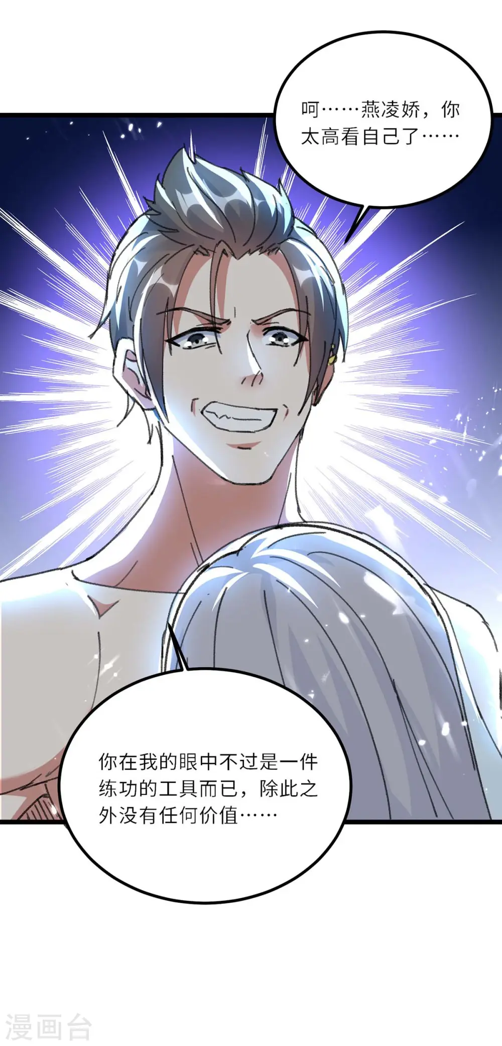 第185话 取死之道 第1页