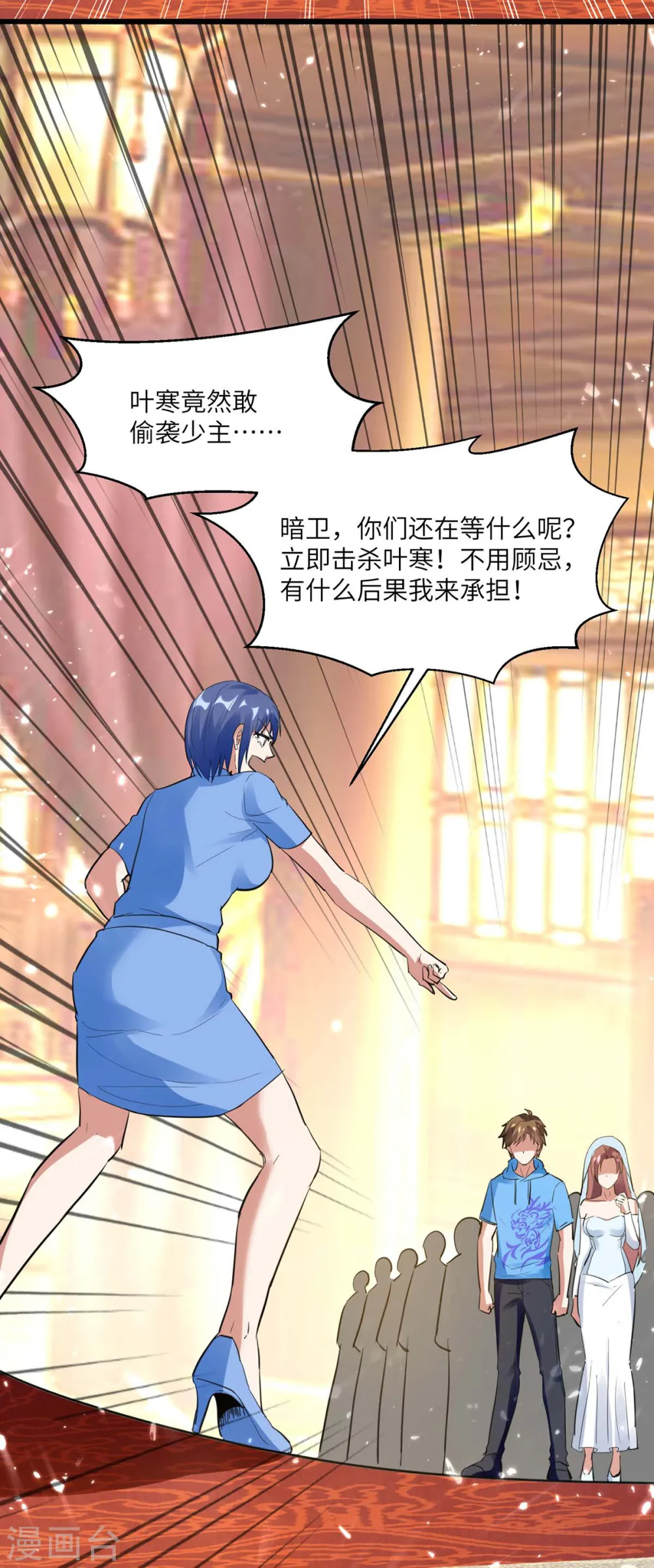 第185话 取死之道 第9页