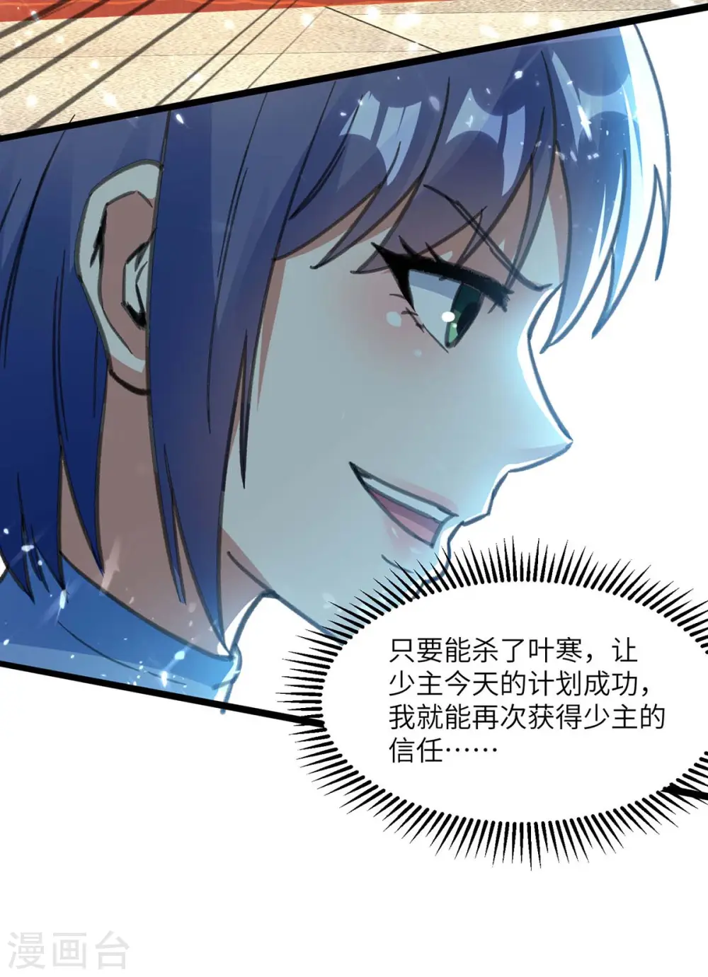 第185话 取死之道 第10页