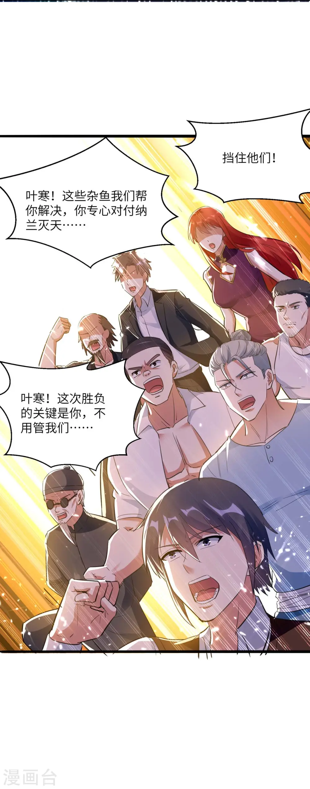 第185话 取死之道 第12页