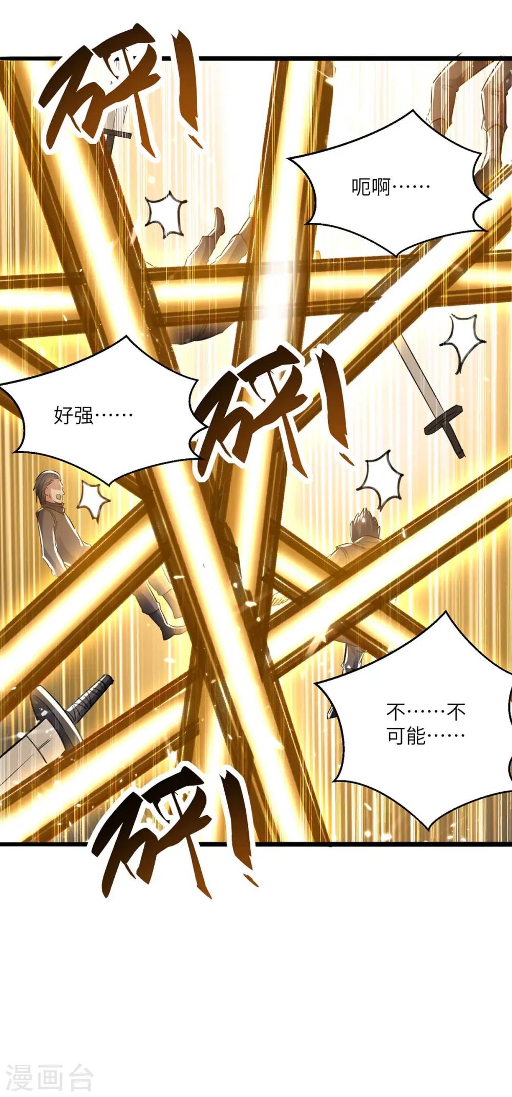 第185话 取死之道 第13页