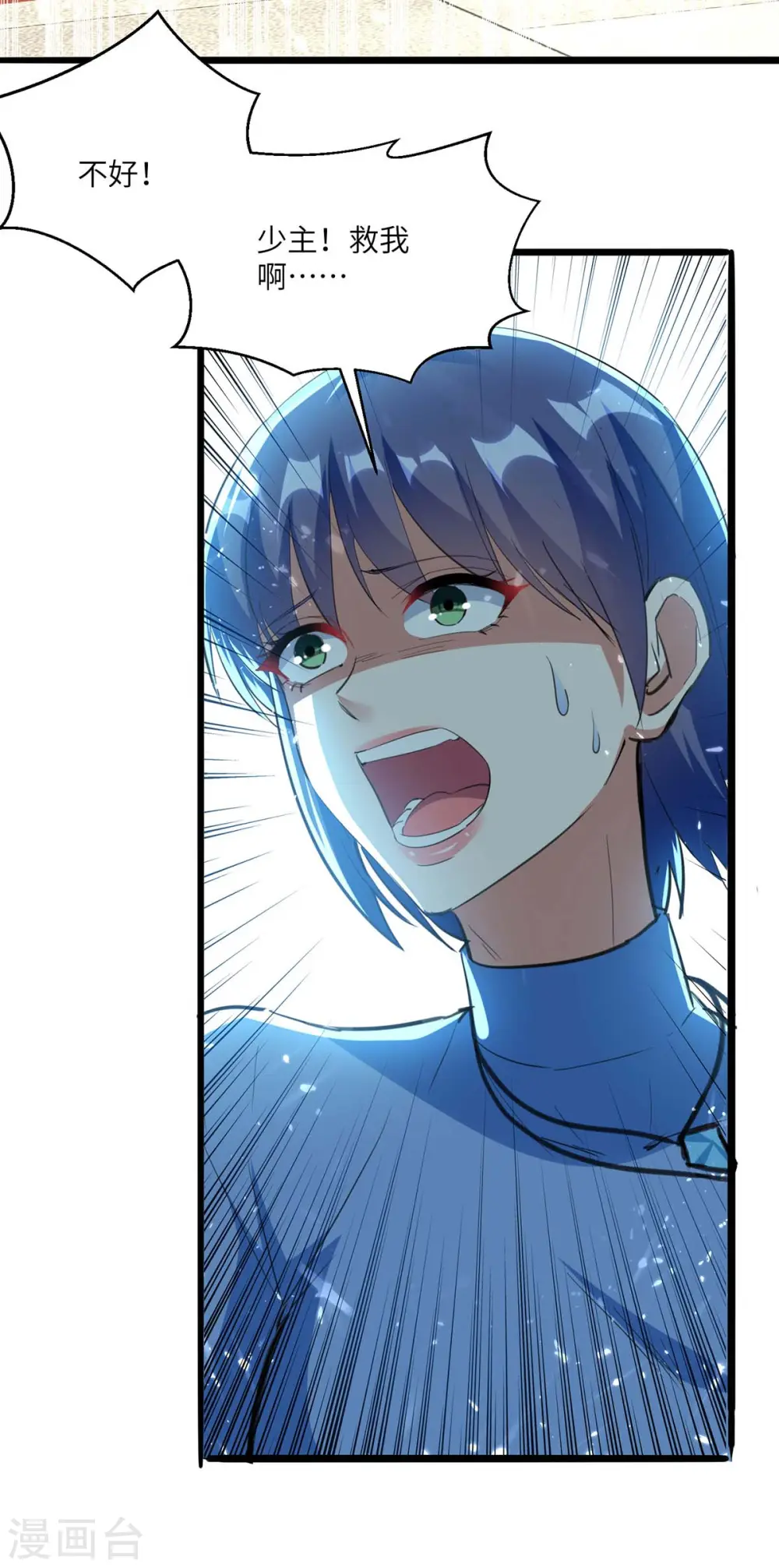 第185话 取死之道 第16页