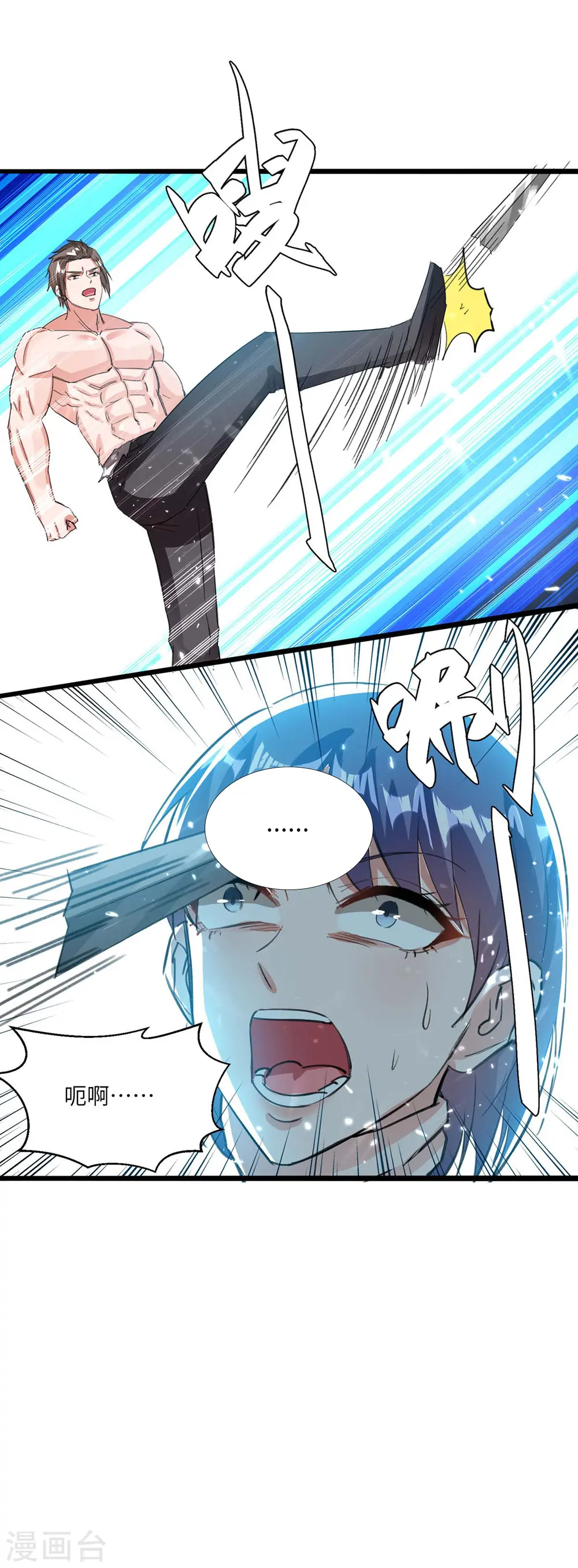 第185话 取死之道 第20页