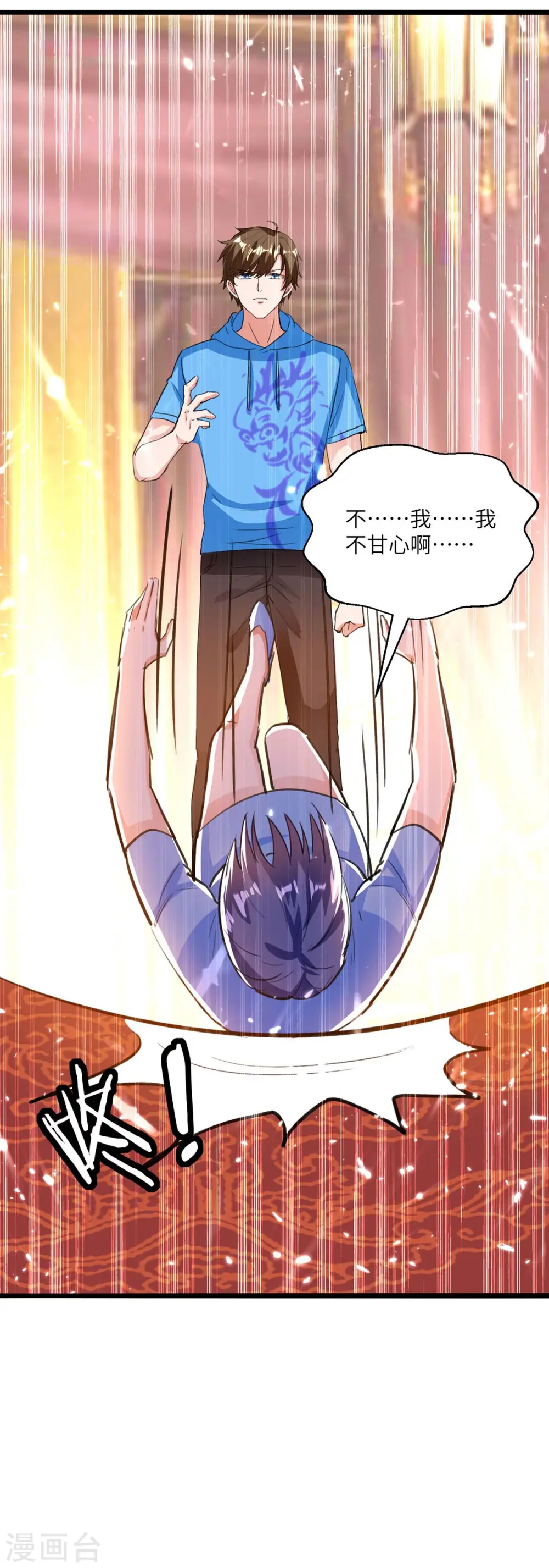 第185话 取死之道 第21页