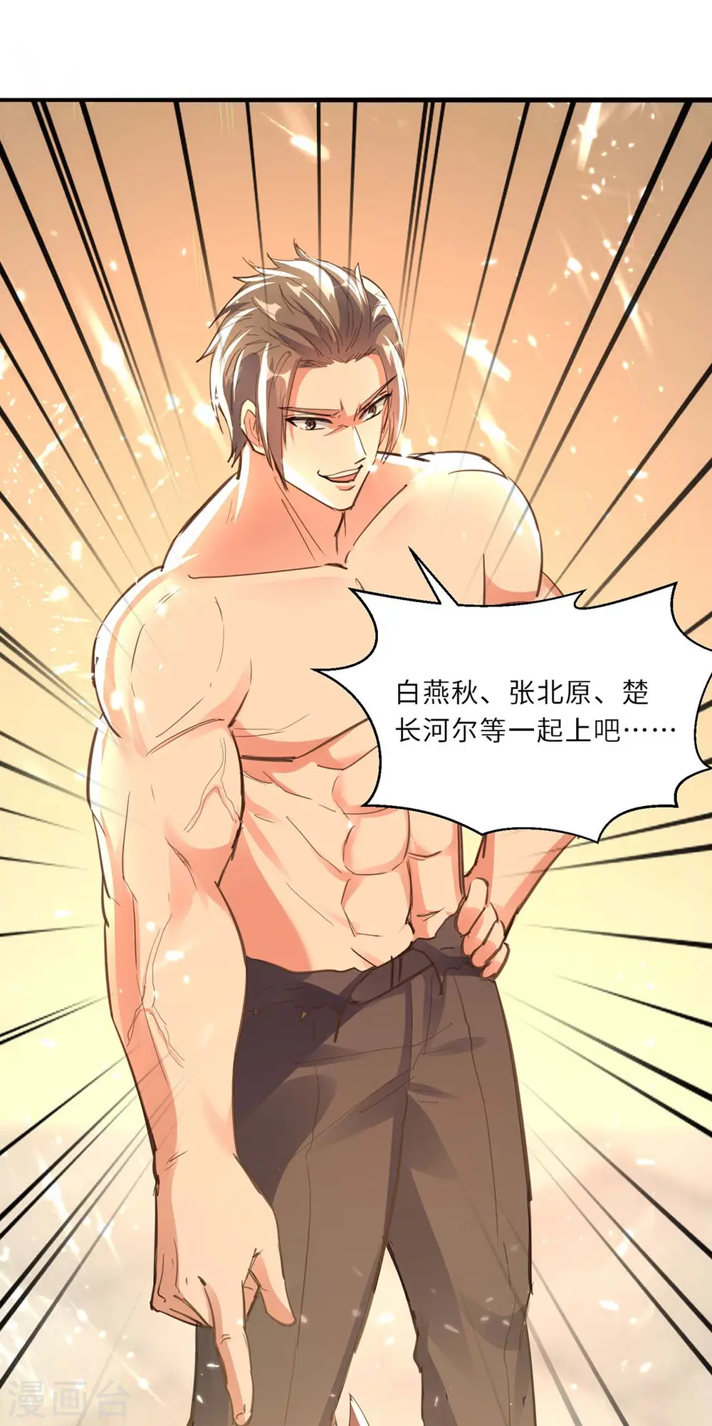 第184话 另有阴谋 第13页