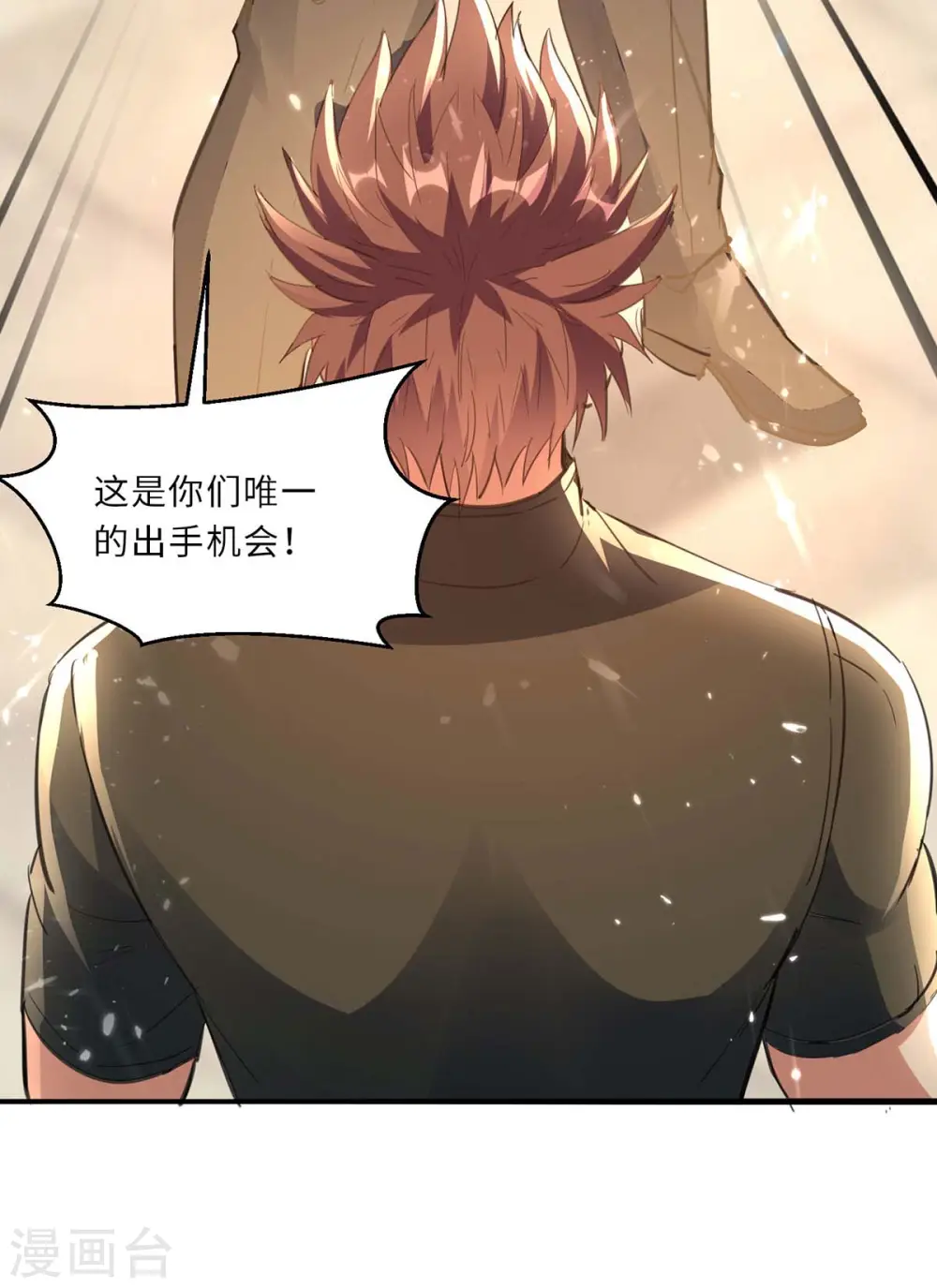 第184话 另有阴谋 第14页