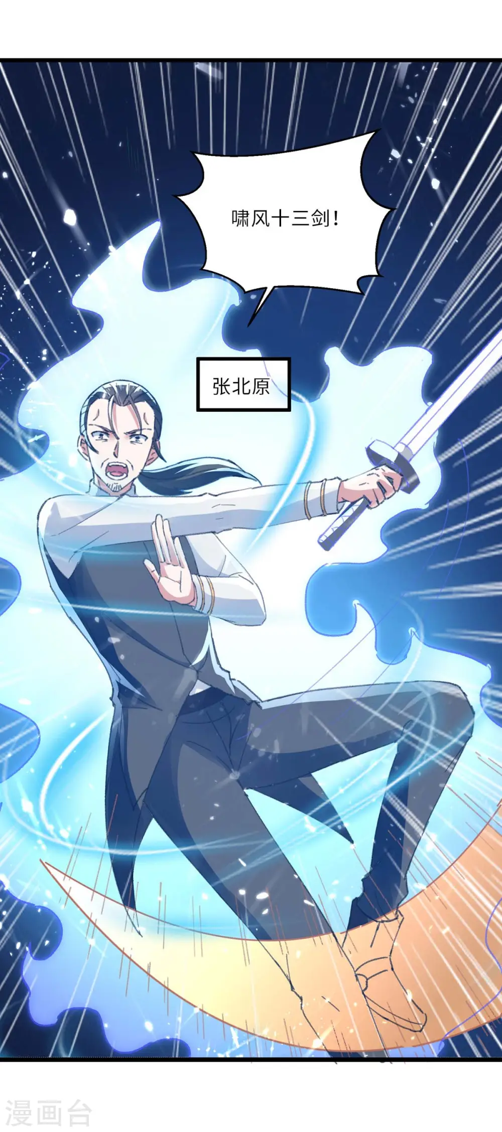 第184话 另有阴谋 第16页