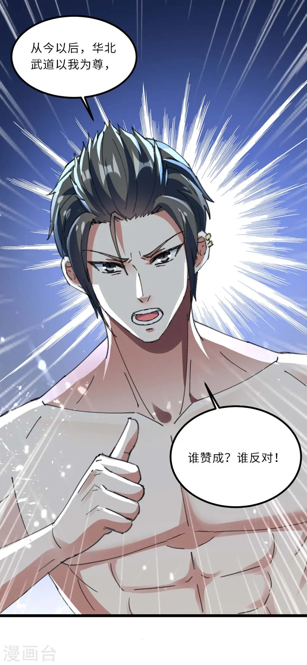 第184话 另有阴谋 第21页