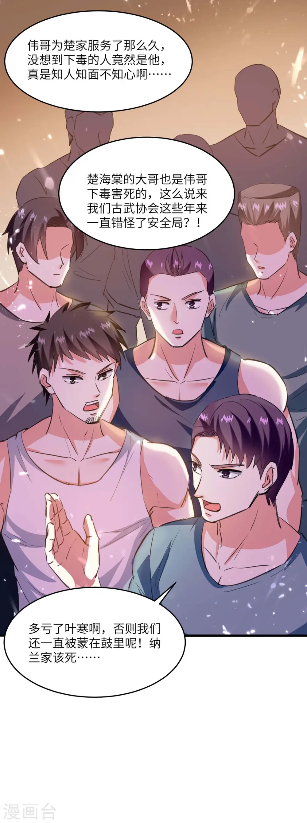第182话 燕凌娇妥协 第1页