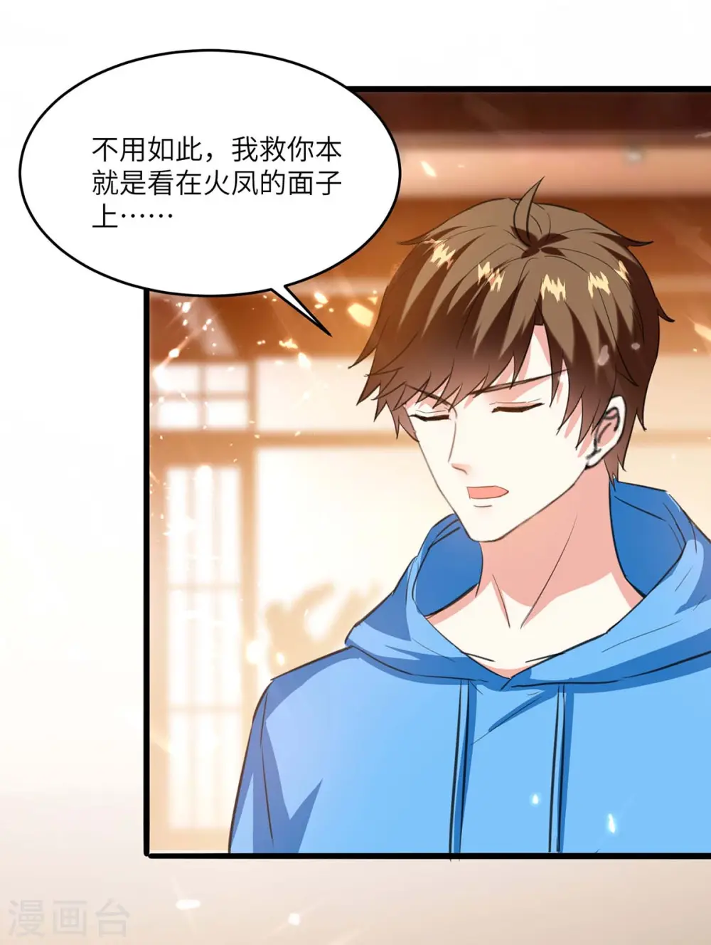 第182话 燕凌娇妥协 第3页