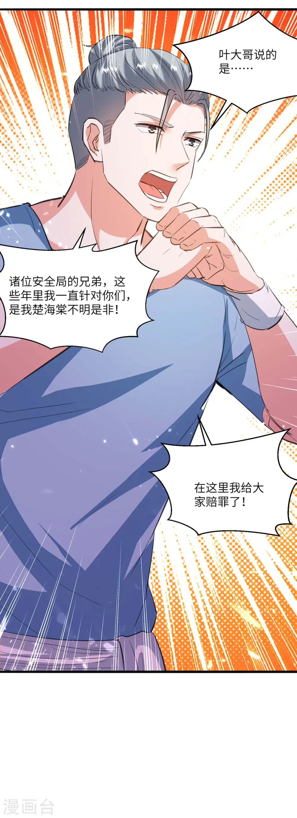 第182话 燕凌娇妥协 第5页
