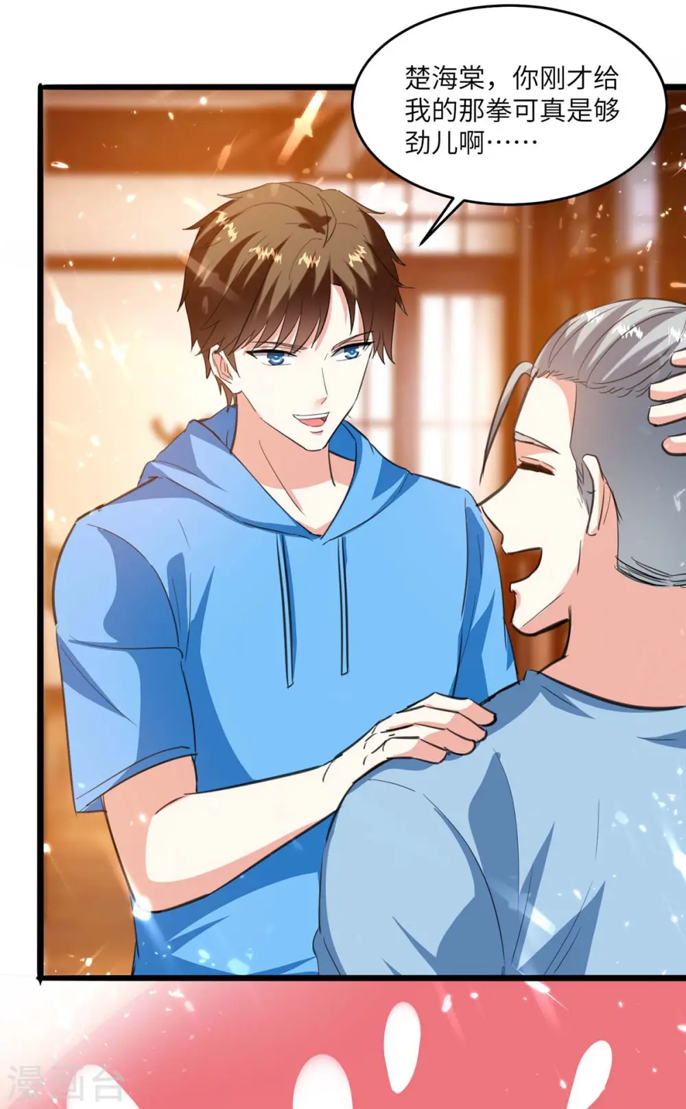 第182话 燕凌娇妥协 第8页