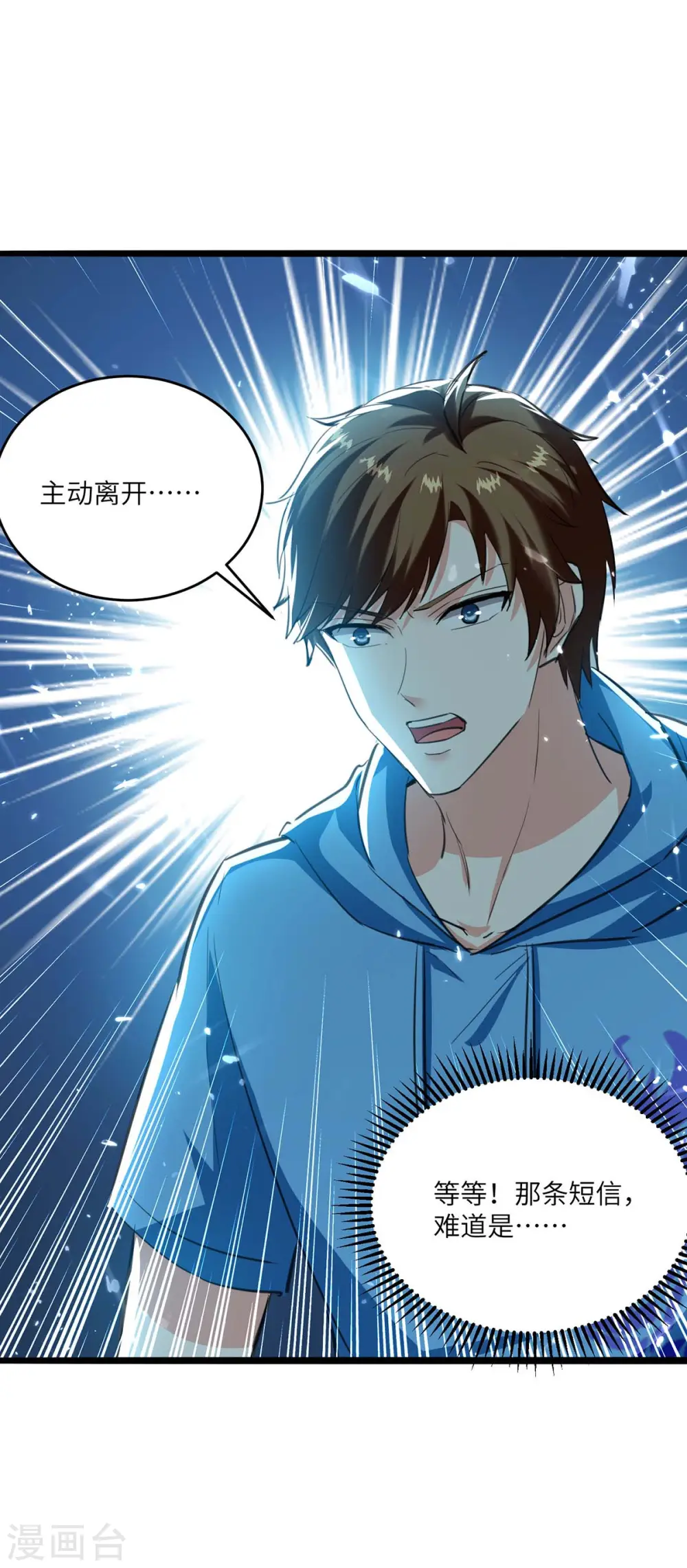 第182话 燕凌娇妥协 第15页