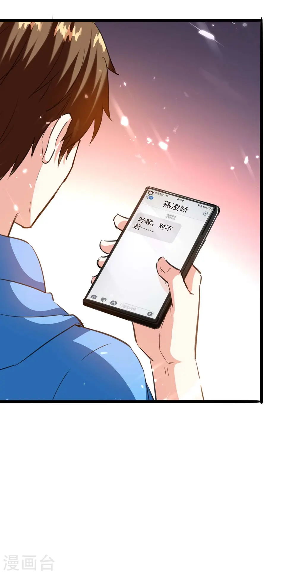 第182话 燕凌娇妥协 第16页