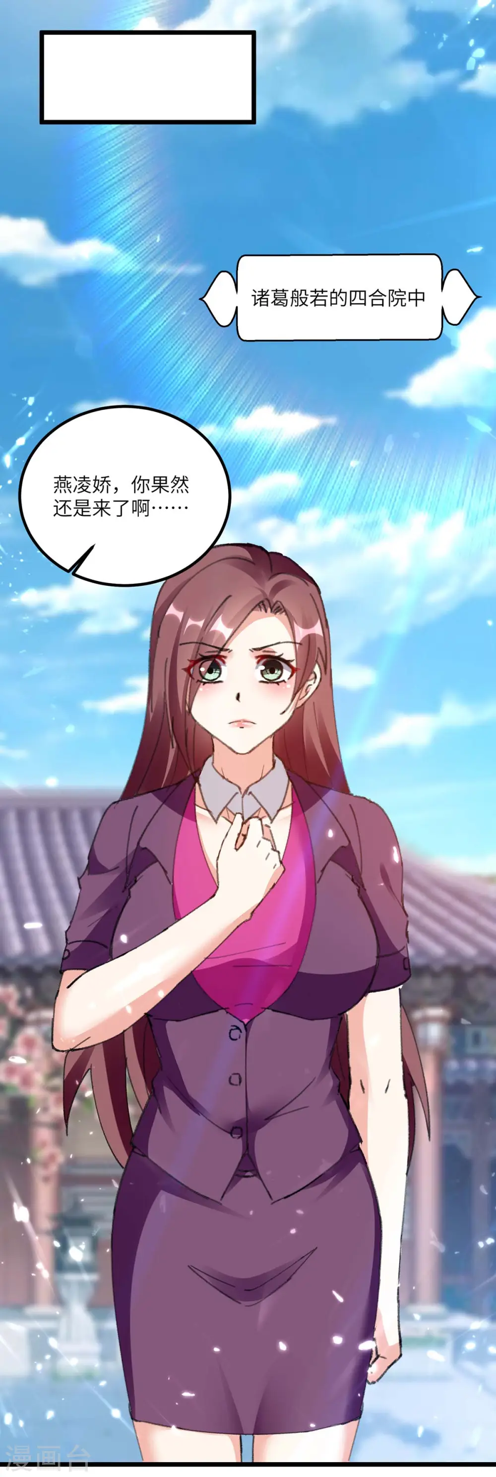第182话 燕凌娇妥协 第19页