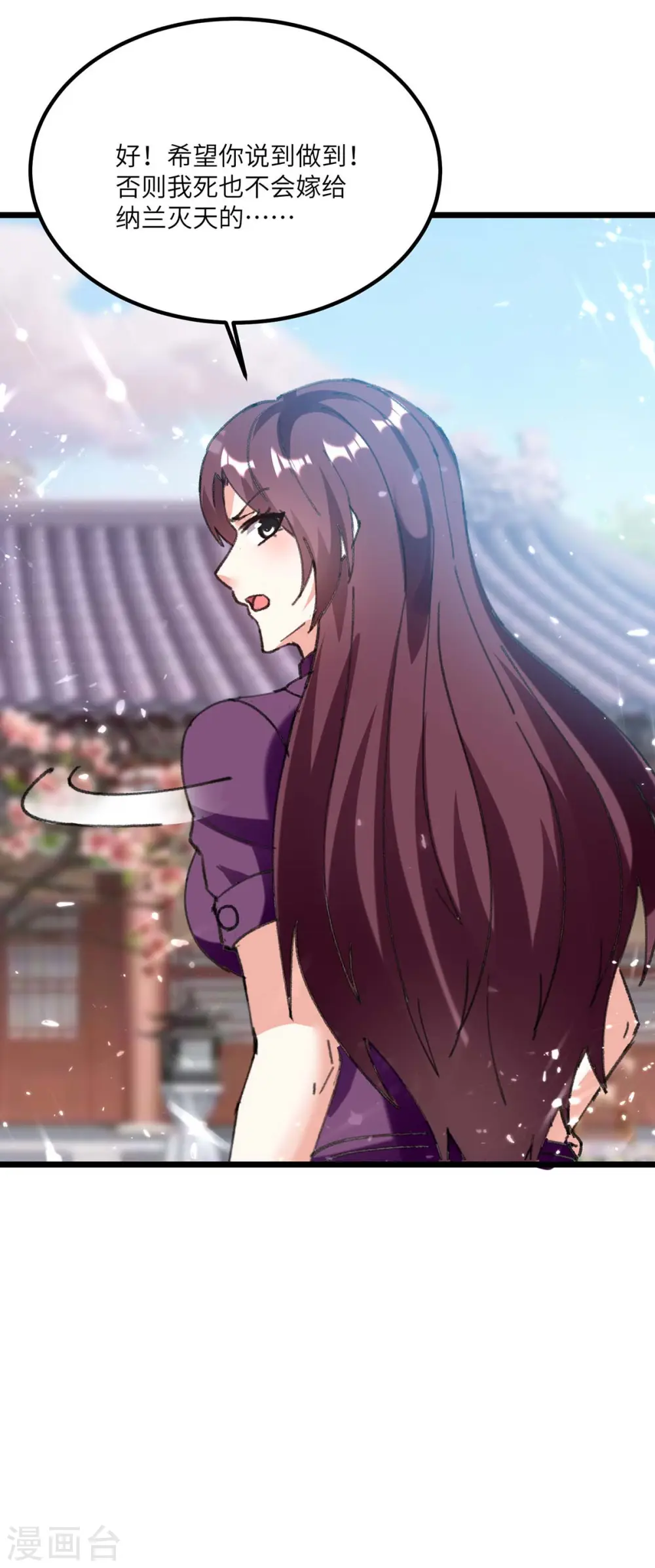 第182话 燕凌娇妥协 第22页