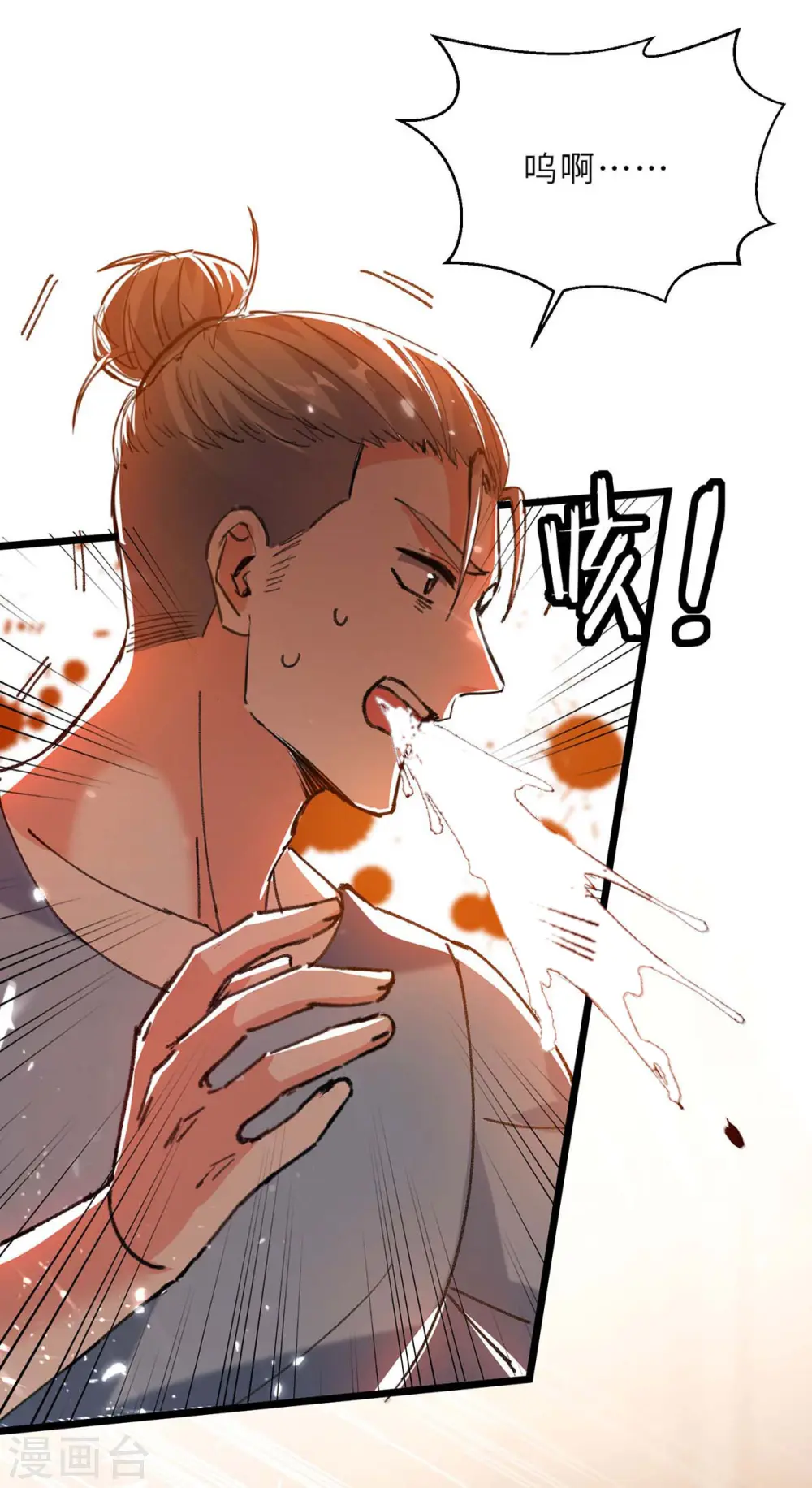 第181话 内奸 第2页