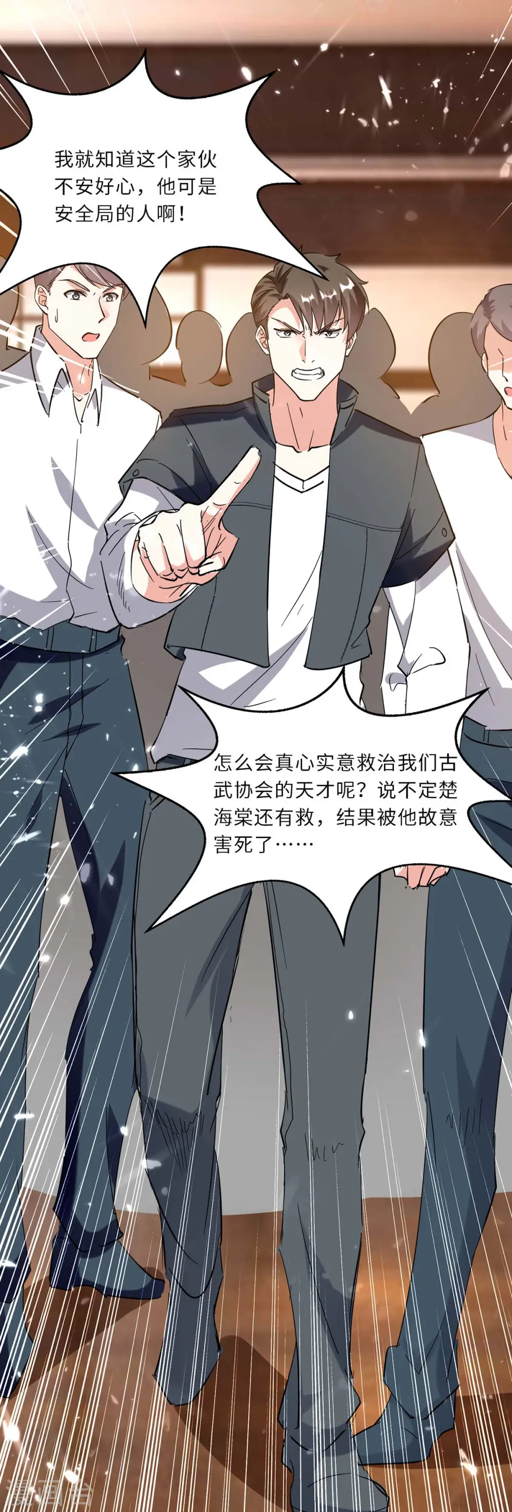 第181话 内奸 第10页