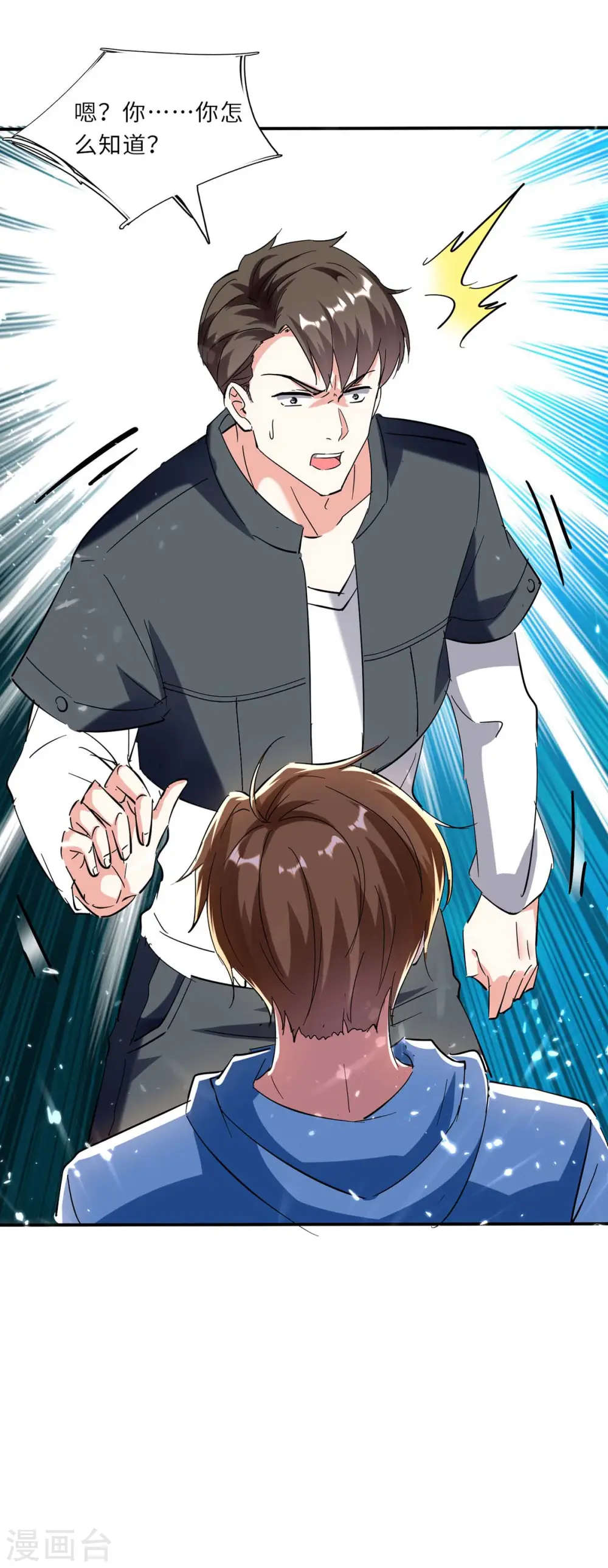 第181话 内奸 第14页