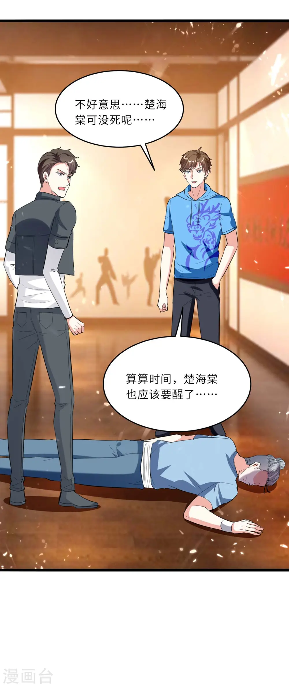 第181话 内奸 第18页