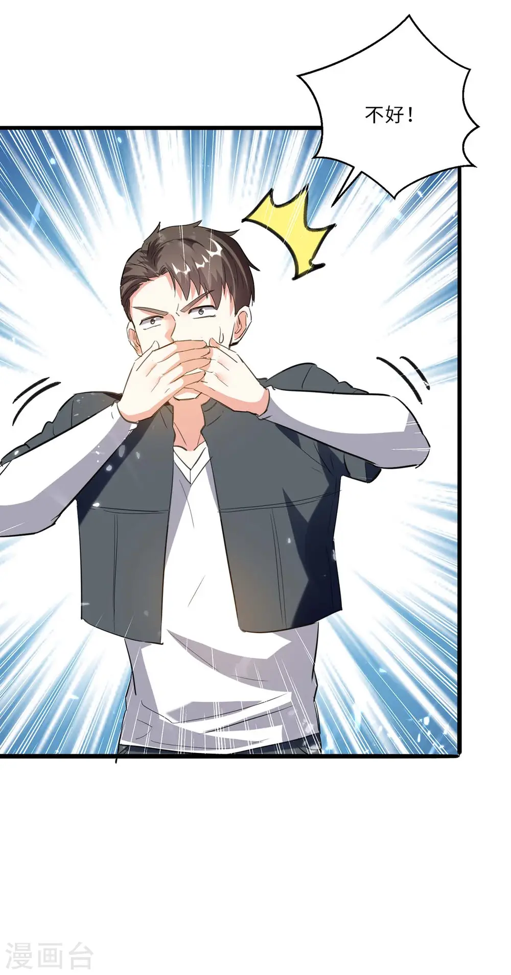 第181话 内奸 第22页