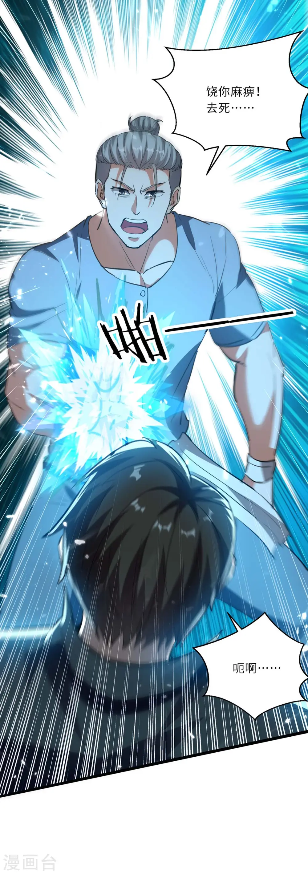 第181话 内奸 第26页