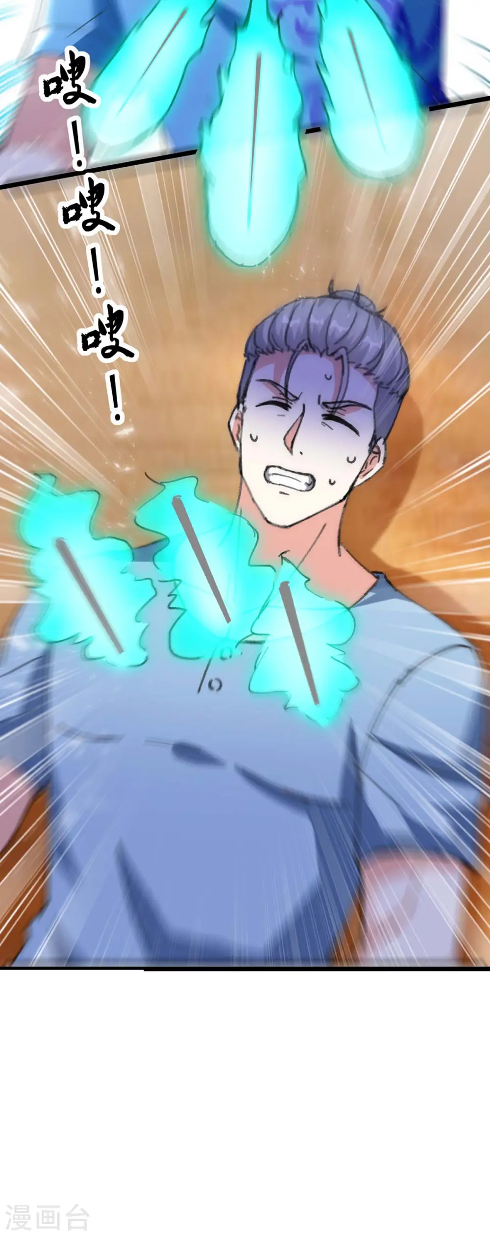 第180话 解毒 第7页