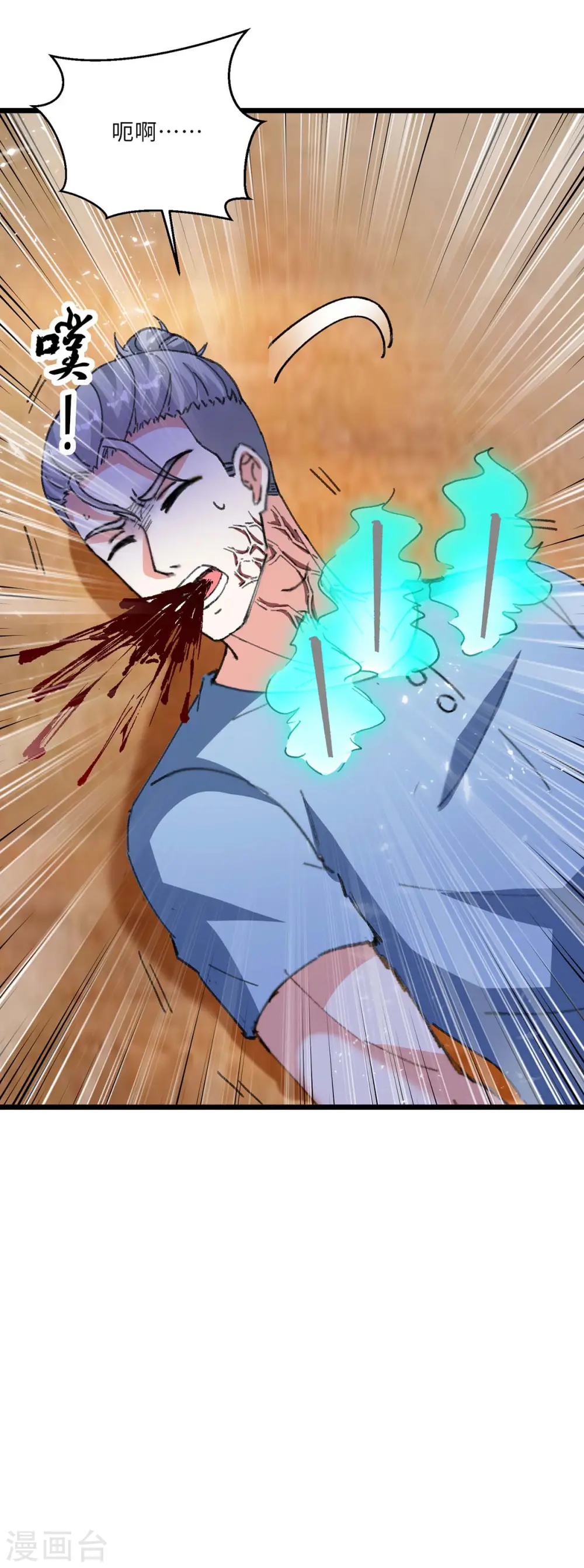 第180话 解毒 第9页