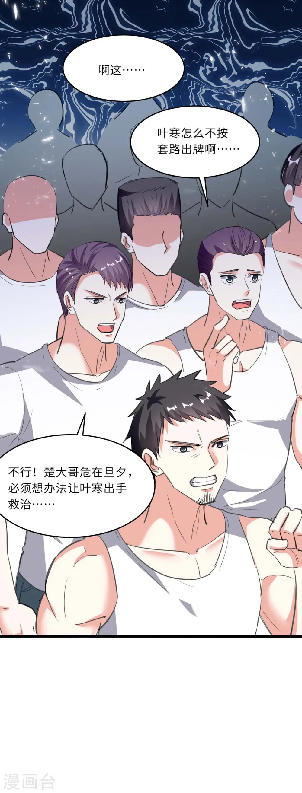 第180话 解毒 第13页