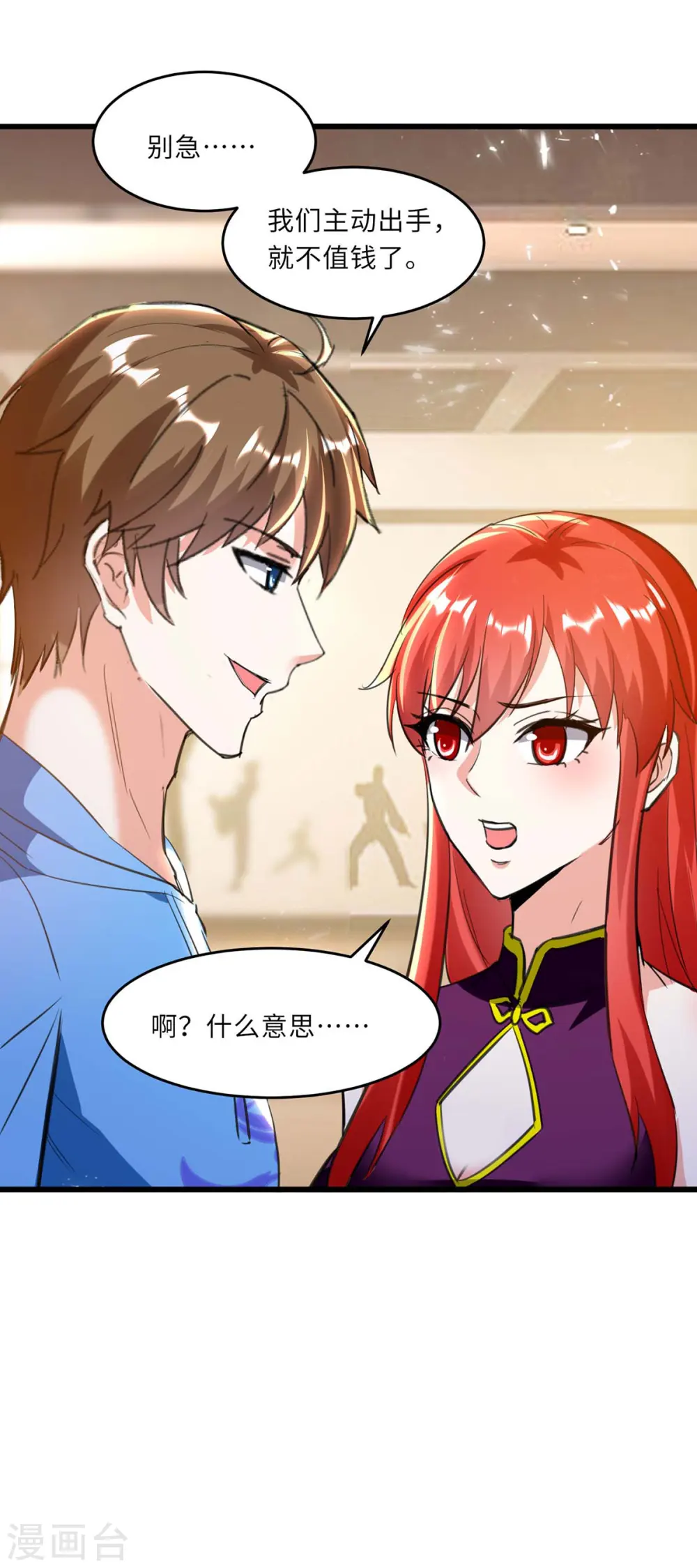 第180话 解毒 第16页
