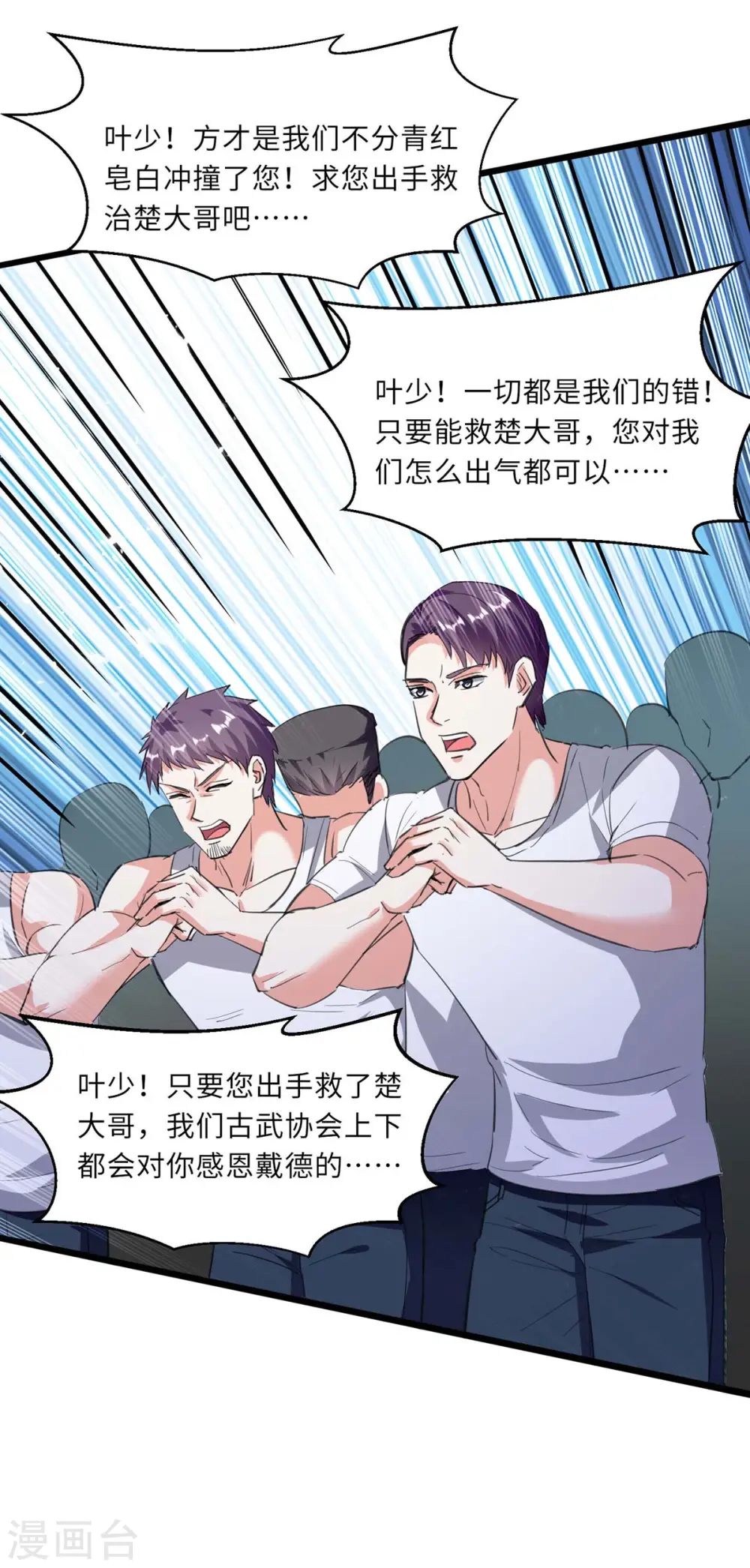 第180话 解毒 第17页