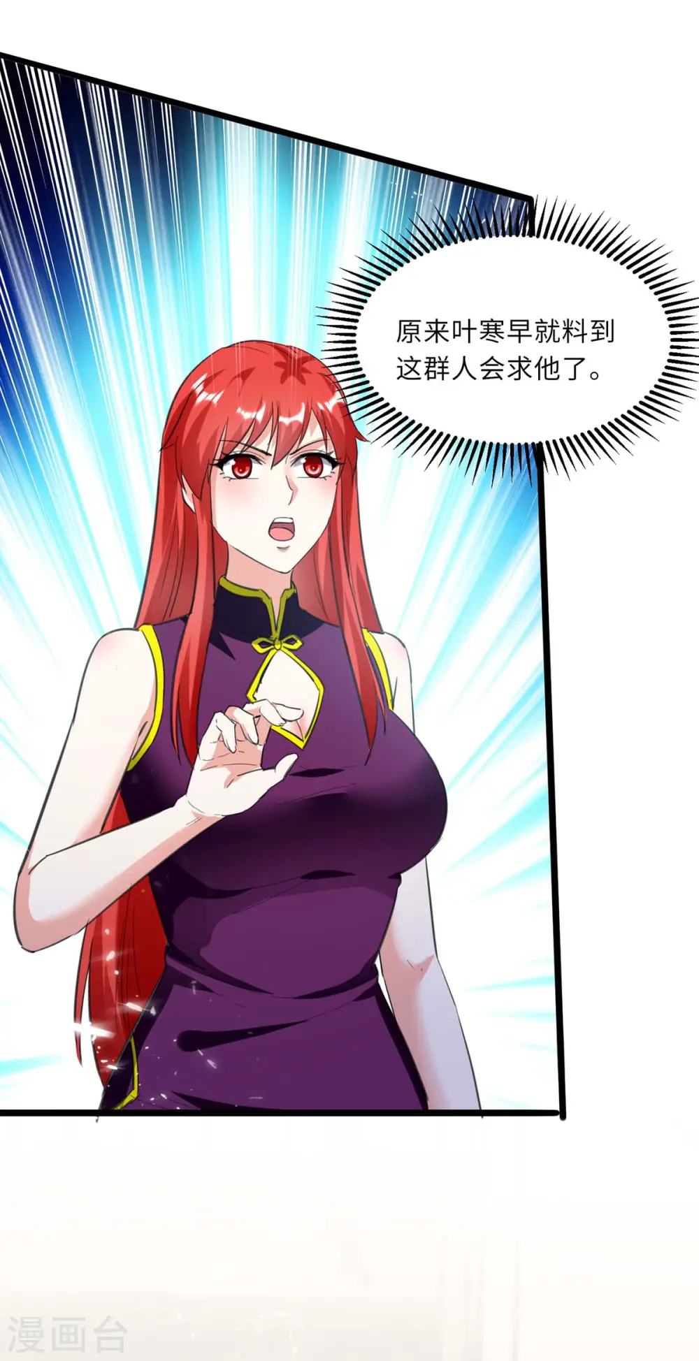 第180话 解毒 第18页