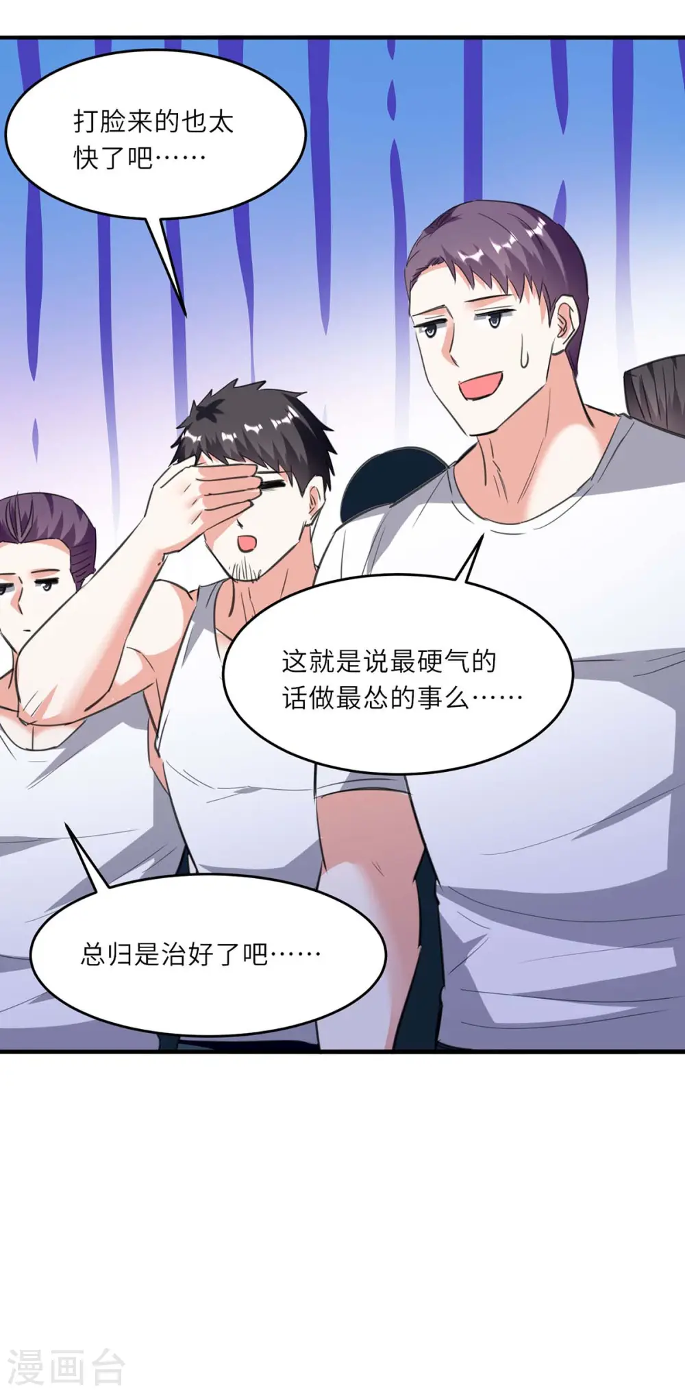 第180话 解毒 第27页