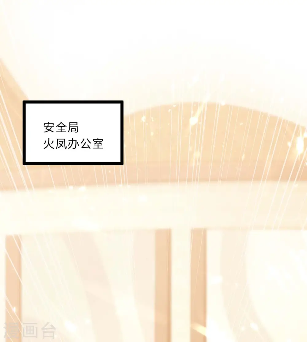 第183话 破坏婚礼 第1页