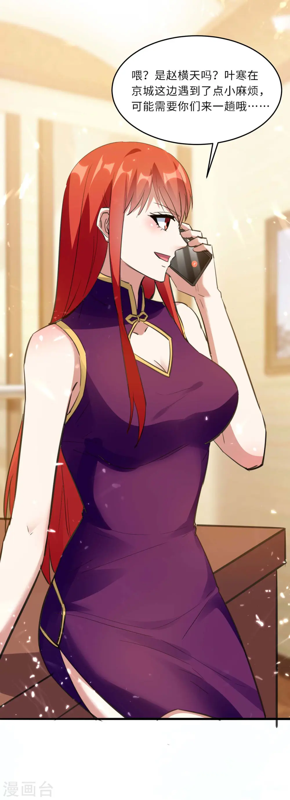 第183话 破坏婚礼 第10页