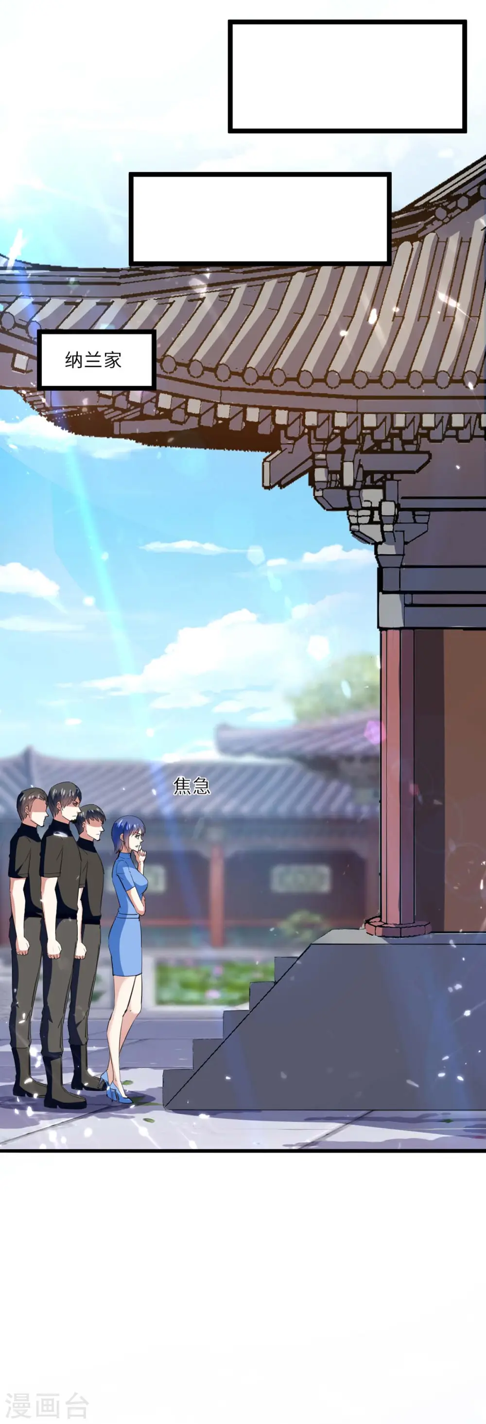 第183话 破坏婚礼 第11页