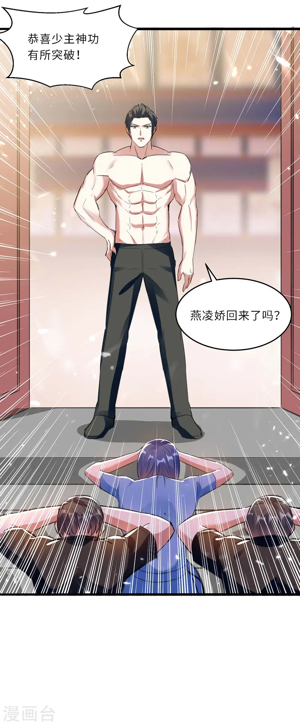 第183话 破坏婚礼 第13页